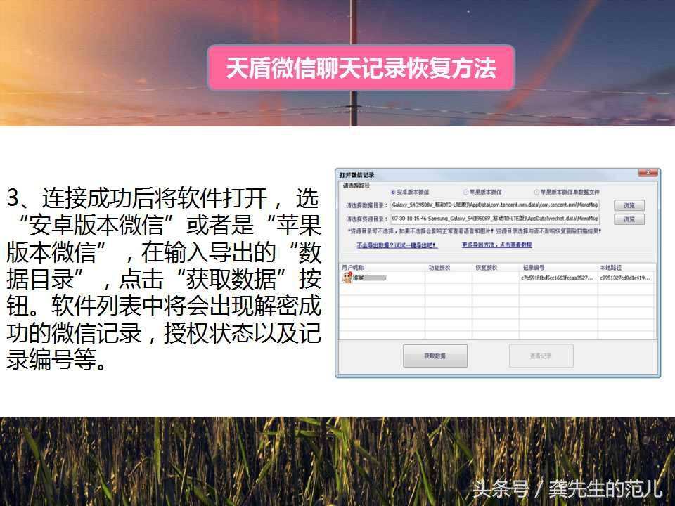 关于微信更新后无法查看聊天记录的信息