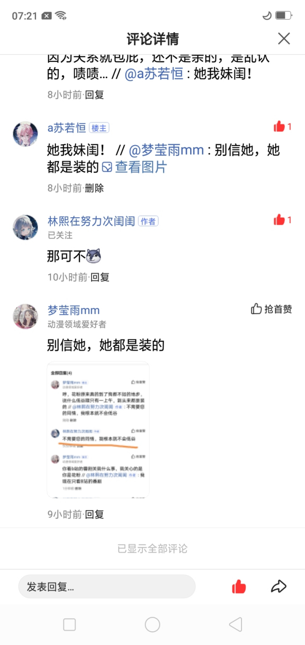 你烦不烦啊聊天记录的简单介绍