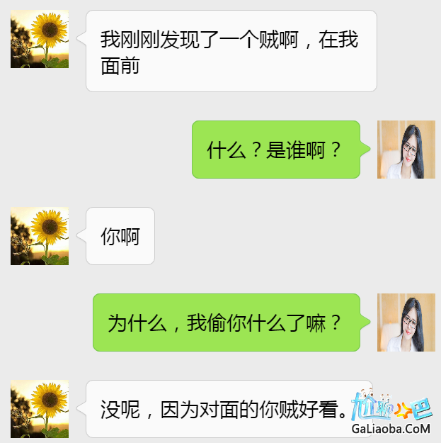 撩妹情话聊天记录(撩妹情话大全实用全)