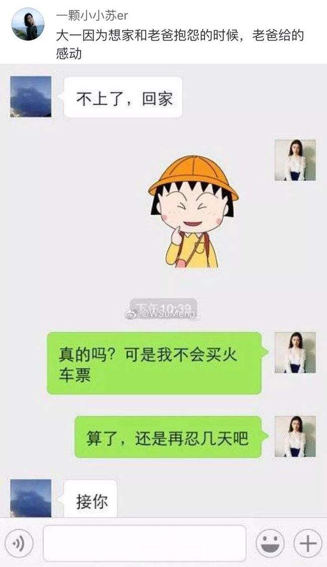 男女朋友泪目聊天记录(男女友聊天甜蜜聊天记录)