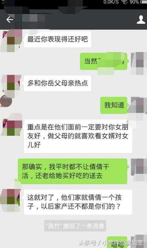 讲数学题聊天记录(数学老师与学生谈话记录)