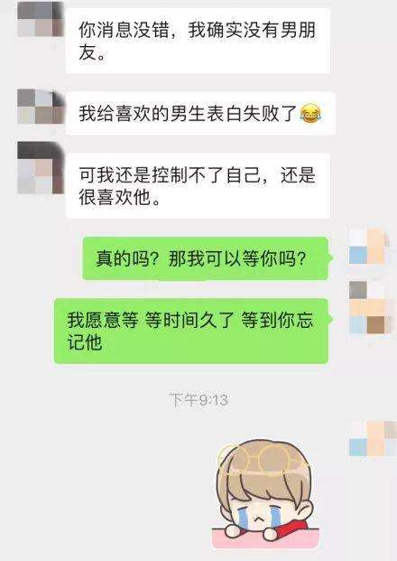 我喜欢韩系男孩聊天记录的简单介绍