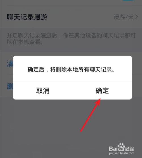 对话框删除后聊天记录就不见了(不小心删除了对话框 聊天记录没有了)