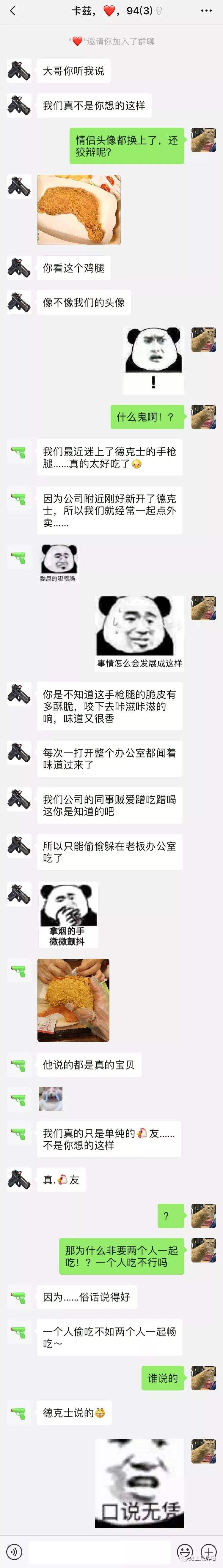 包含当你找了一个广东男朋友聊天记录的词条