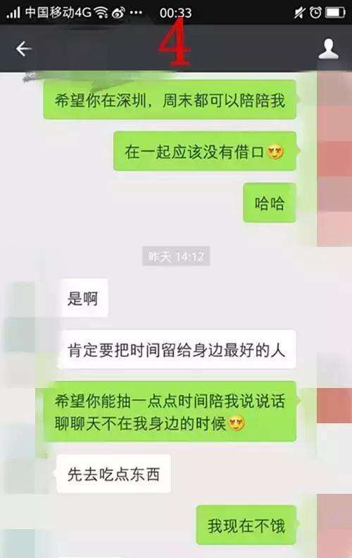 和一个人很能聊天记录(聊天记录可以看出一个人)