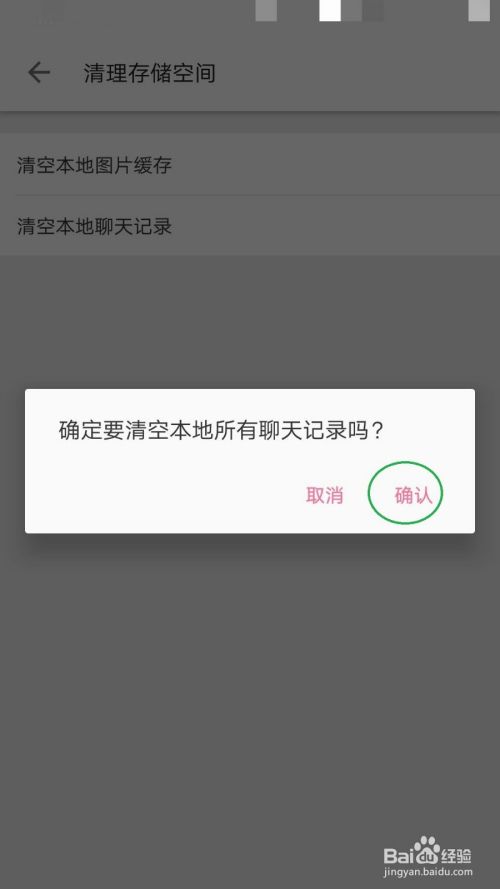 同步聊天记录至本机和漫游(同步最近聊天记录至本机和漫游的区别)