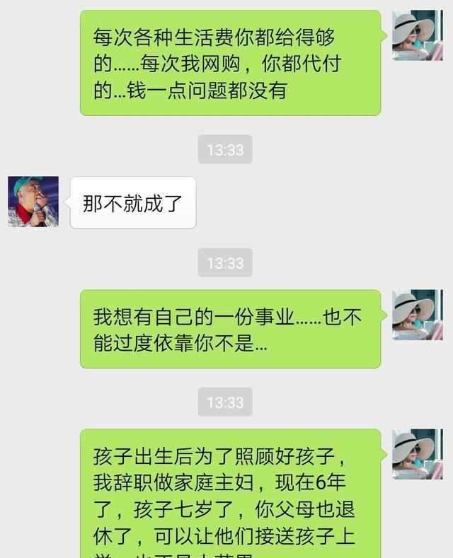 已婚女人找我老公聊天记录(老公和一个已婚女人天天聊天)