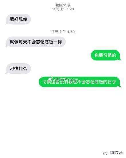 前任跟现任的聊天记录(现任发现了和前任以前的聊天记录怎么处理)