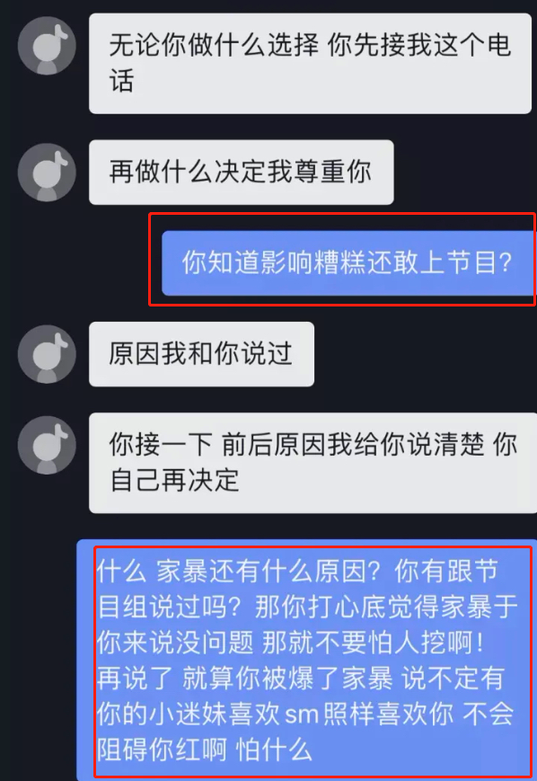 前任跟现任的聊天记录(现任发现了和前任以前的聊天记录怎么处理)