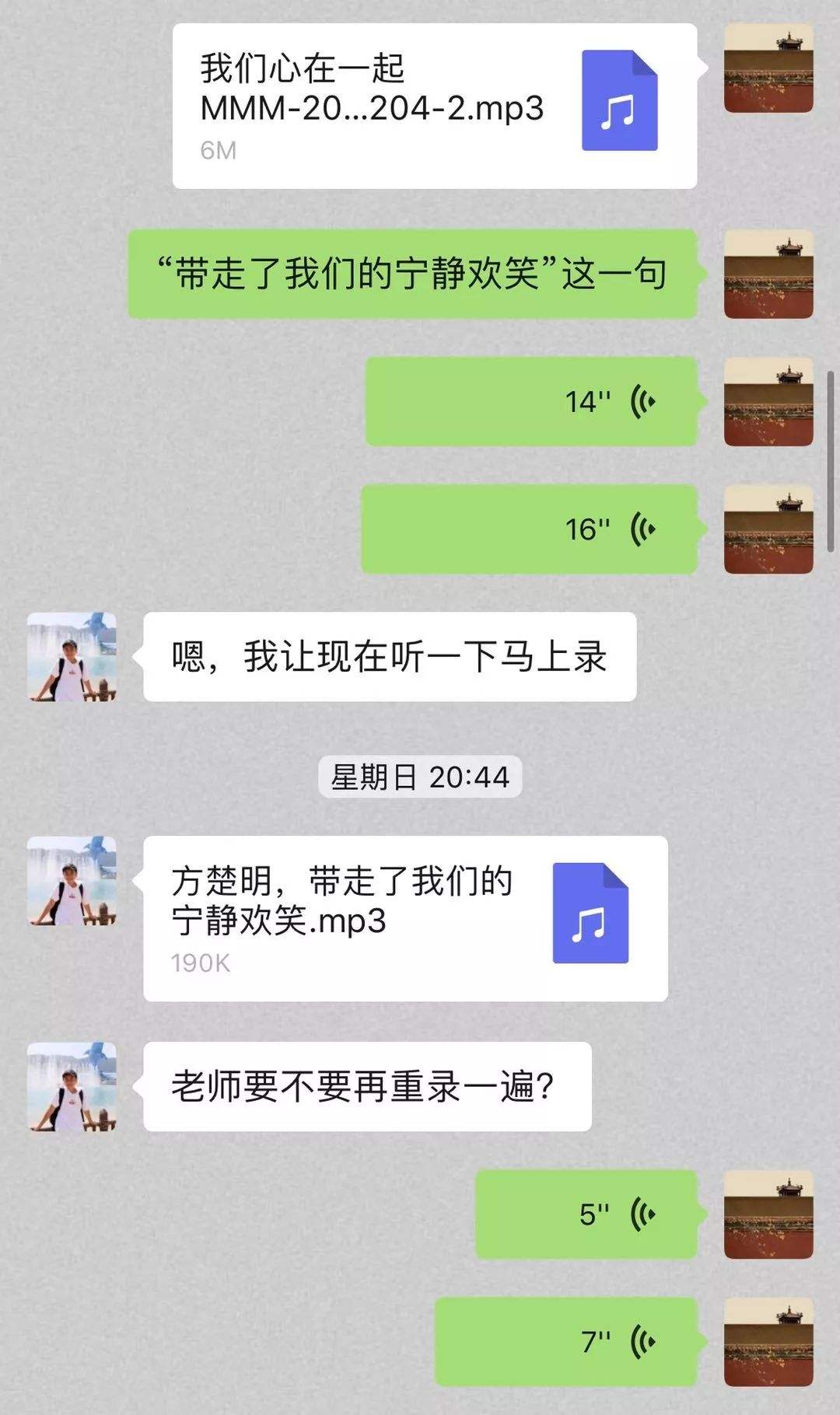 微光怎么看历史聊天记录(怎么在日历上看微信聊天记录)