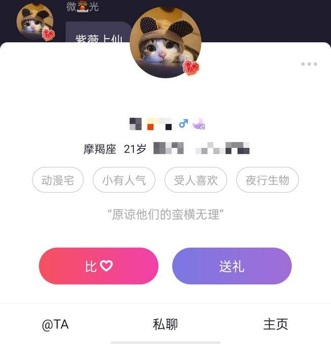 微光怎么看历史聊天记录(怎么在日历上看微信聊天记录)