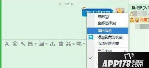 关于qq对方撤回的聊天记录怎么恢复的信息