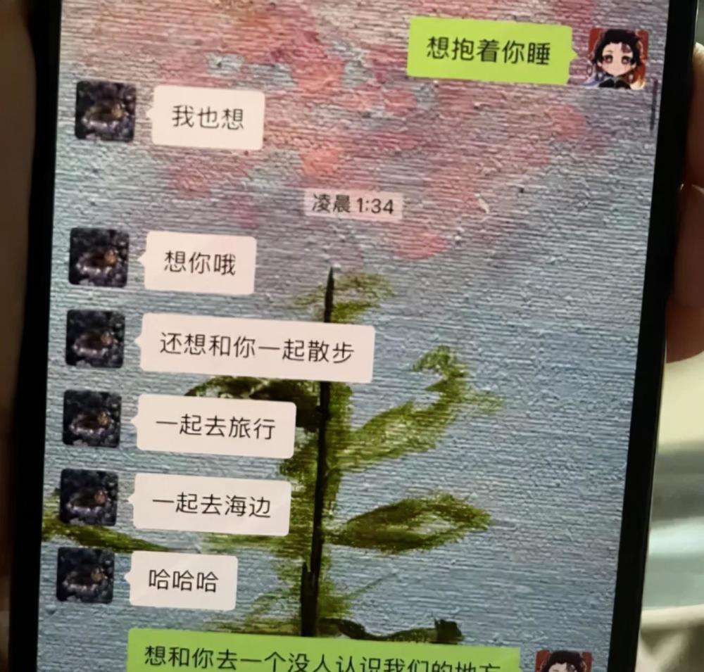 美岐事件聊天记录(微博孟美岐聊天记录)