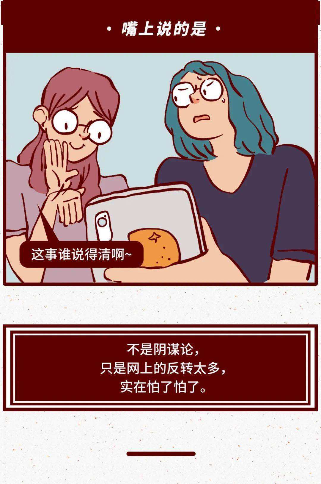 聊天记录漫画截图(聊天记录千万别截图)