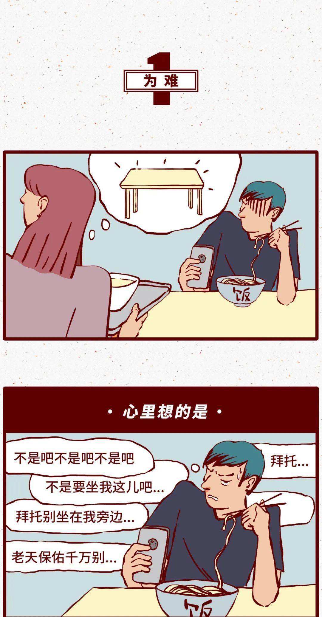 聊天记录漫画截图(聊天记录千万别截图)