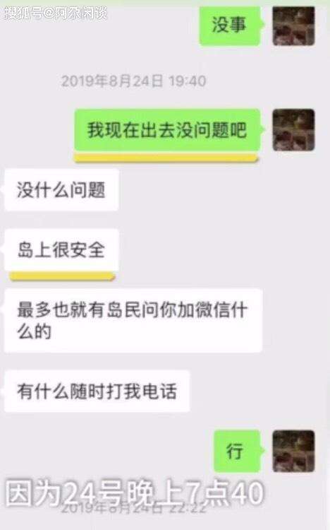 男朋友失联了聊天记录(男朋友聊天突然失踪怎么办)