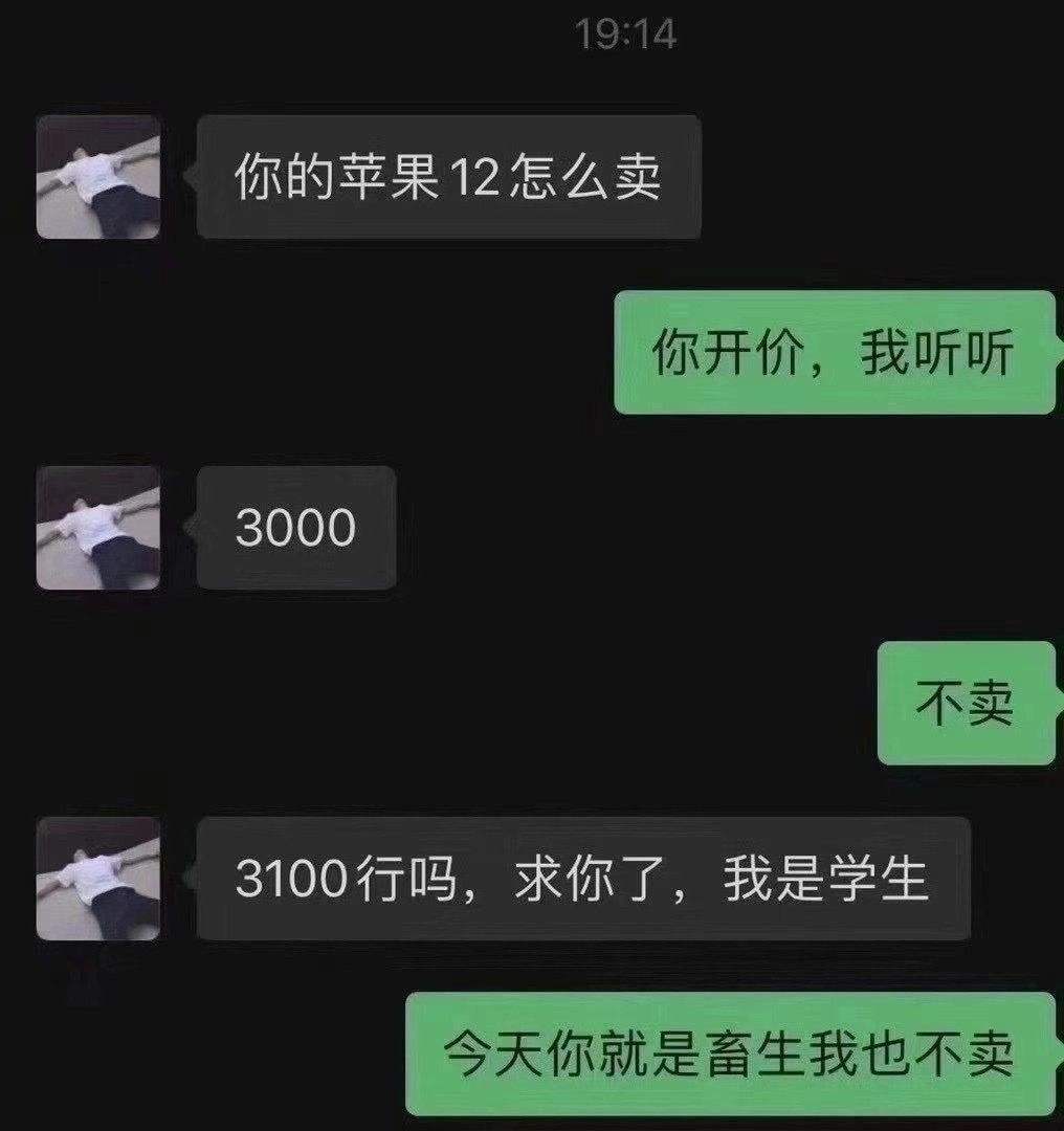 男生的聊天记录有多搞笑(两个男人之间的搞笑聊天记录)