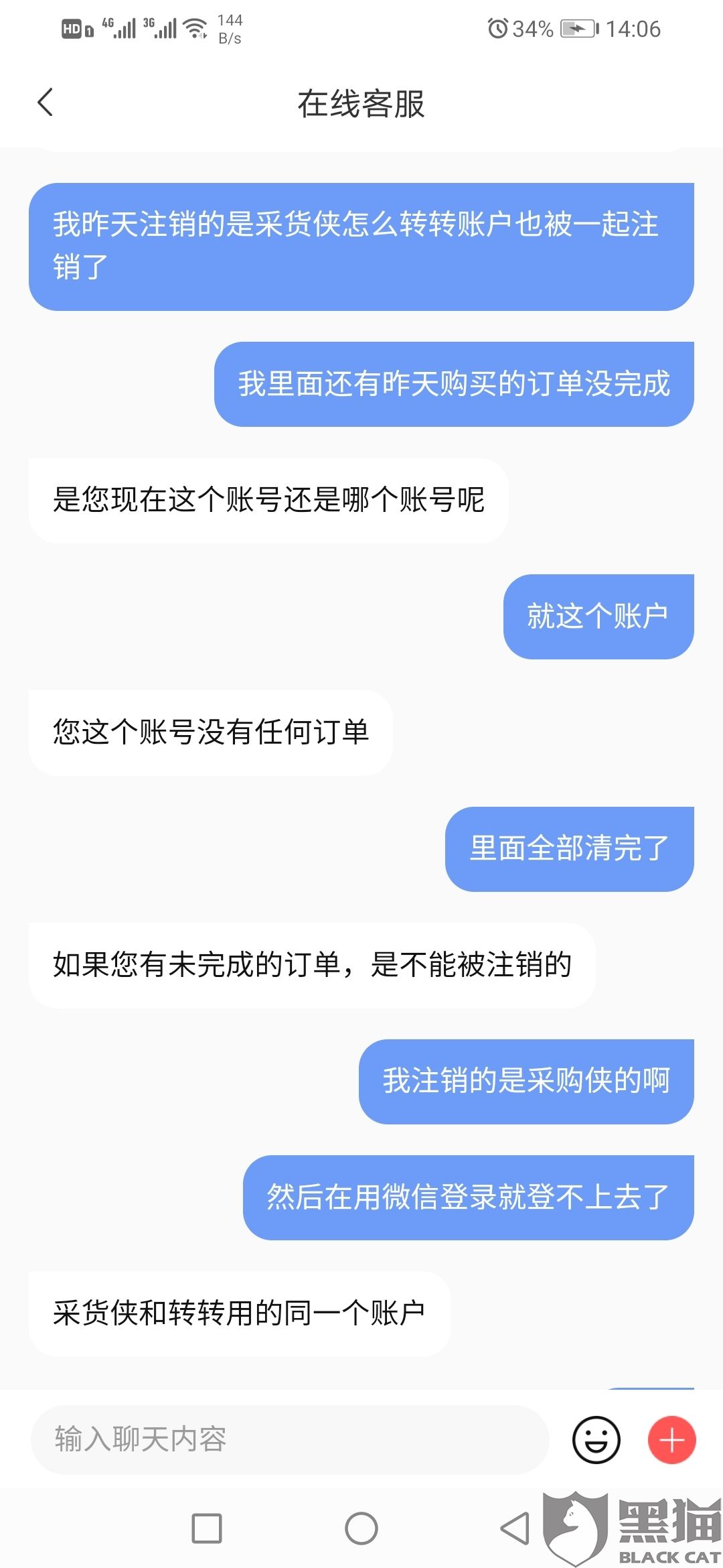 如何恢复转转的聊天记录(转转删除聊天记录还能恢复吗)