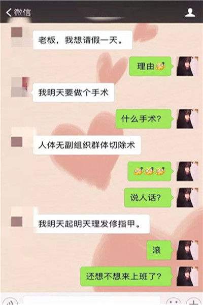 关于假装快乐聊天记录的信息