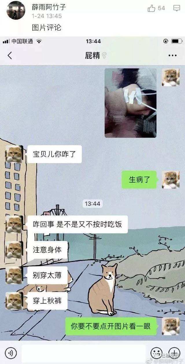 包含对象有病的聊天记录的词条