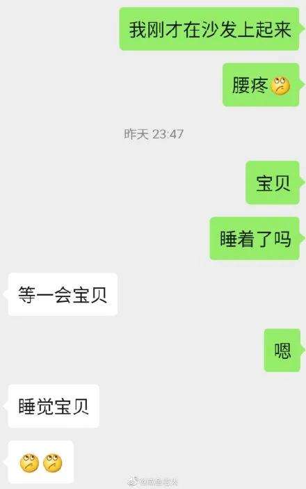 包含对象有病的聊天记录的词条