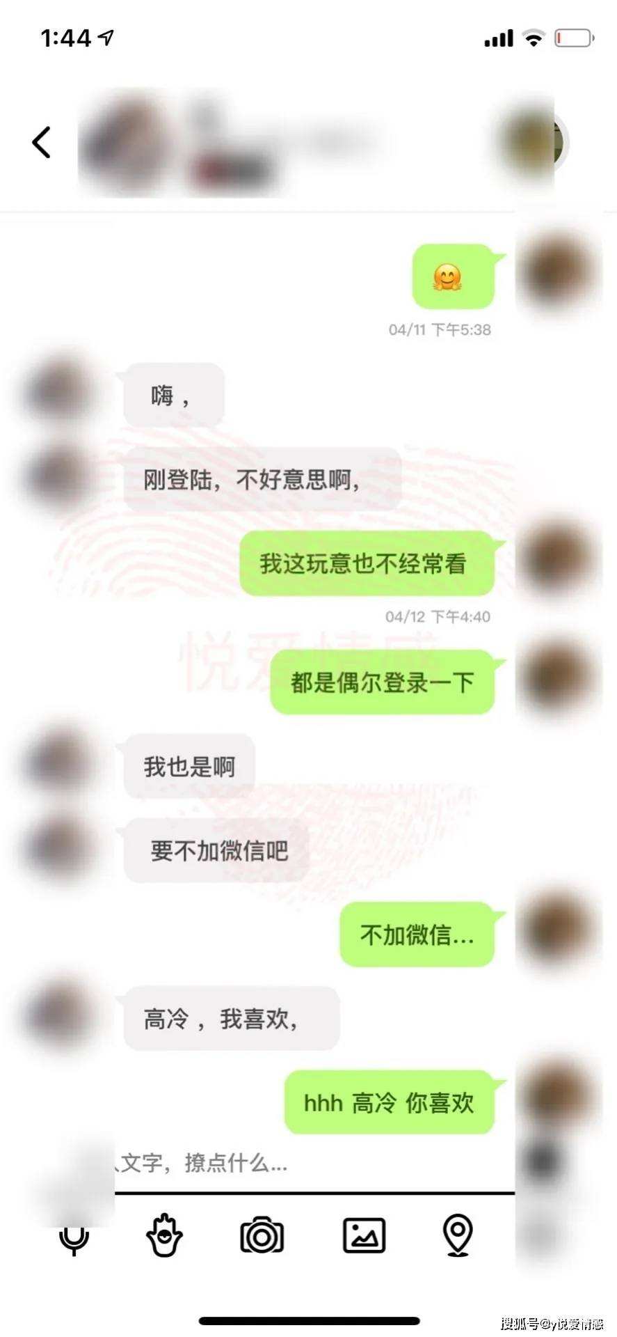 不让女朋友看微信聊天记录(女朋友不给我看微信聊天记录)