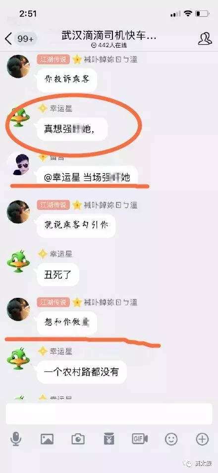 关于男明星与20岁女生聊天记录的信息