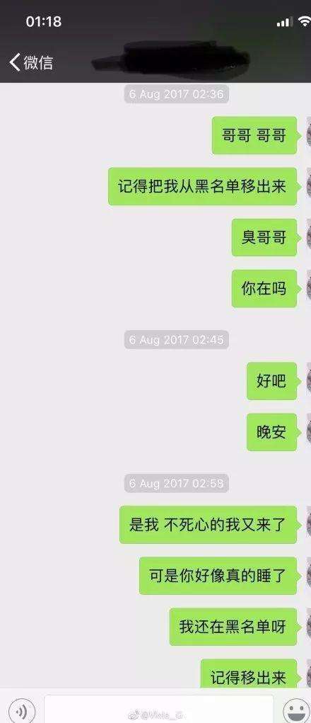 关于思雨和志虎分手聊天记录的信息