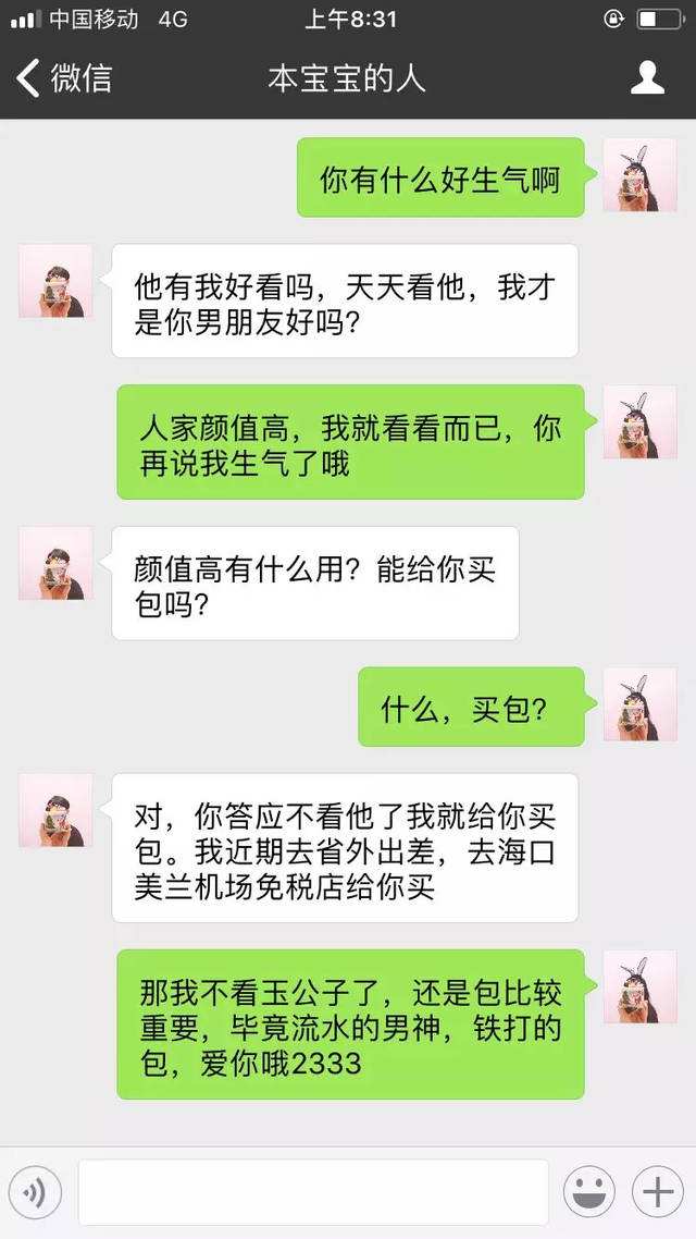 情侣吵架微信聊天记录怎么和好的简单介绍