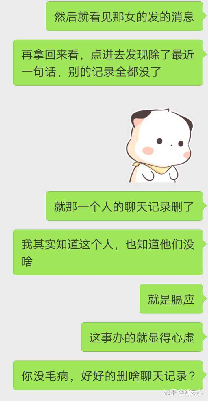 生气就删聊天记录的人(一生气就删聊天记录是什么毛病)