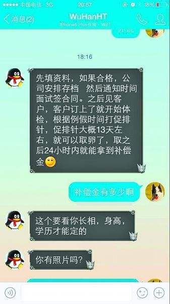 卖聊天记录(卖微信聊天记录)