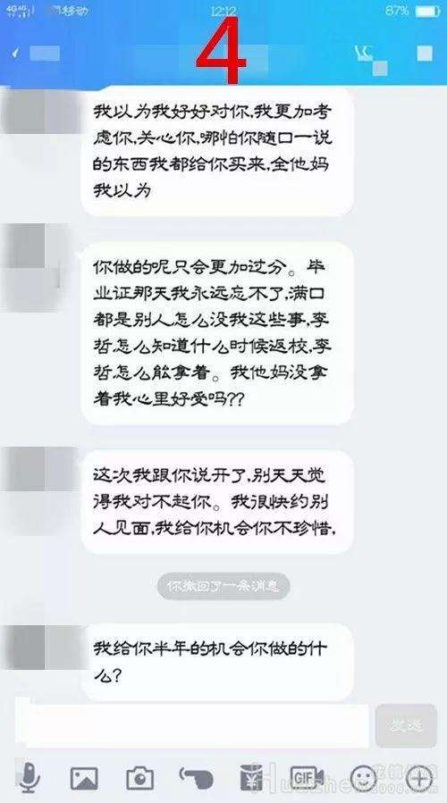 有没有挽回男朋友的聊天记录(男朋友看见前男友聊天记录怎么哄)