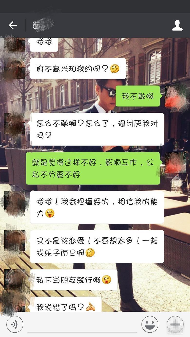 已婚男女之间的聊天记录(已婚男女聊出感情怎么处理)