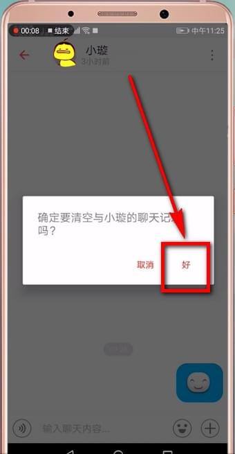 手机微怎么删掉的聊天记录(手机微信怎么彻底删除聊天记录)