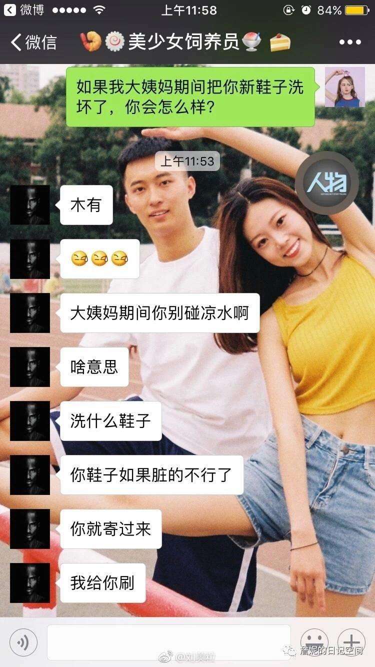 微信与男朋友的聊天记录(怎么知道男朋友的微信聊天记录)