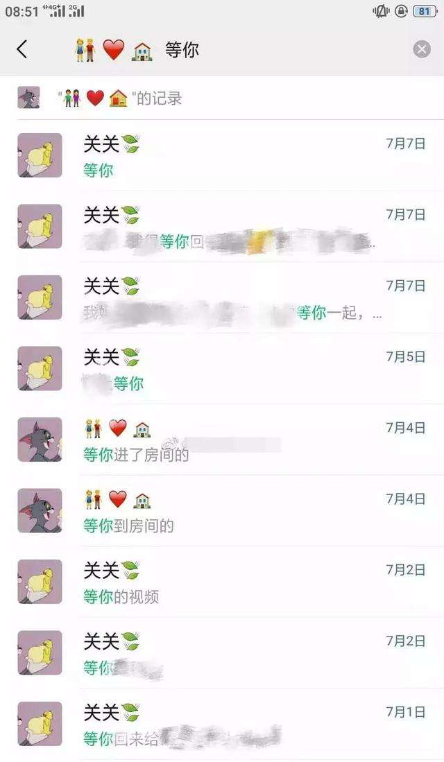 聊天记录辱骂部队怎么处理(部队里聊天都把聊天记录删除)