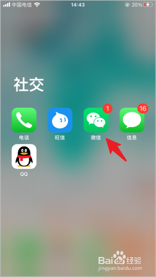 苹果手机内存微信聊天记录(iphone手机内存不足微信聊天记录)