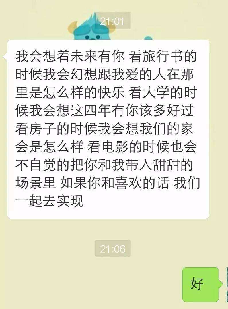 包含喜欢我那你借我五千聊天记录的词条