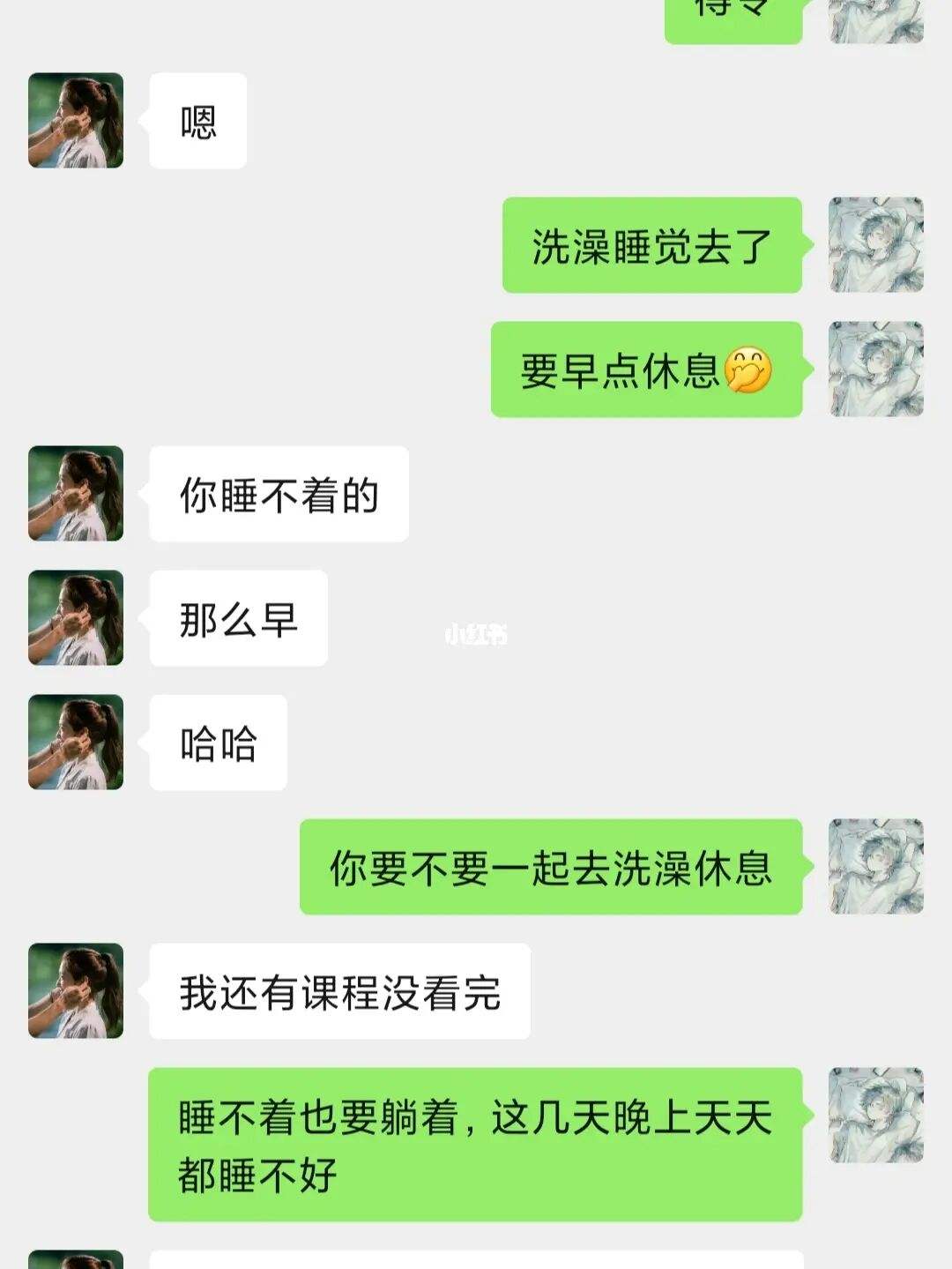 男朋友女朋友聊天记录(男朋友应该看女朋友的聊天记录吗)