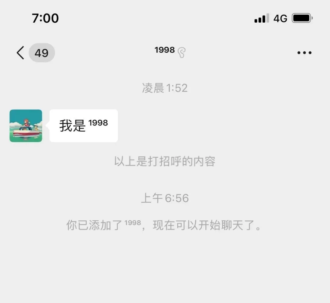 羡慕别人的聊天记录怎么恢复(有什么办法可以恢复别人的聊天记录)