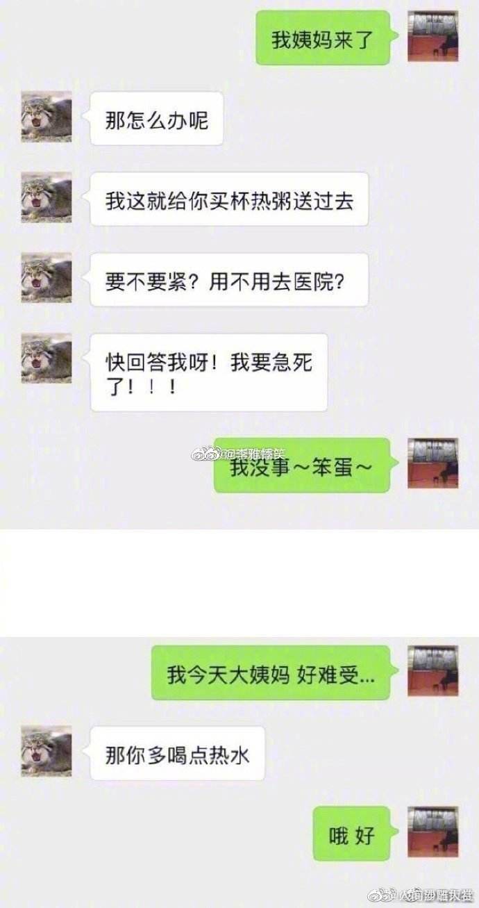 感人催泪的爱情聊天记录(聊天的记录就像催泪的情书)