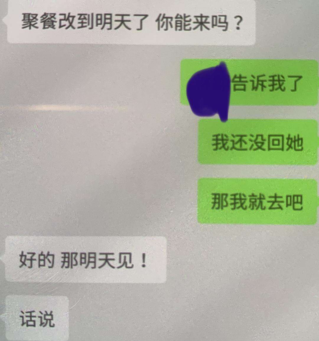 男友总是和附近的人聊天记录的简单介绍