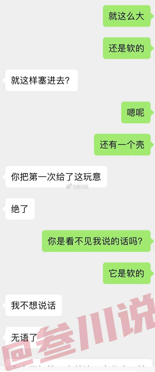 男人看到别人跟你聊天记录生气(男人看到你和别的男人聊天会生气)