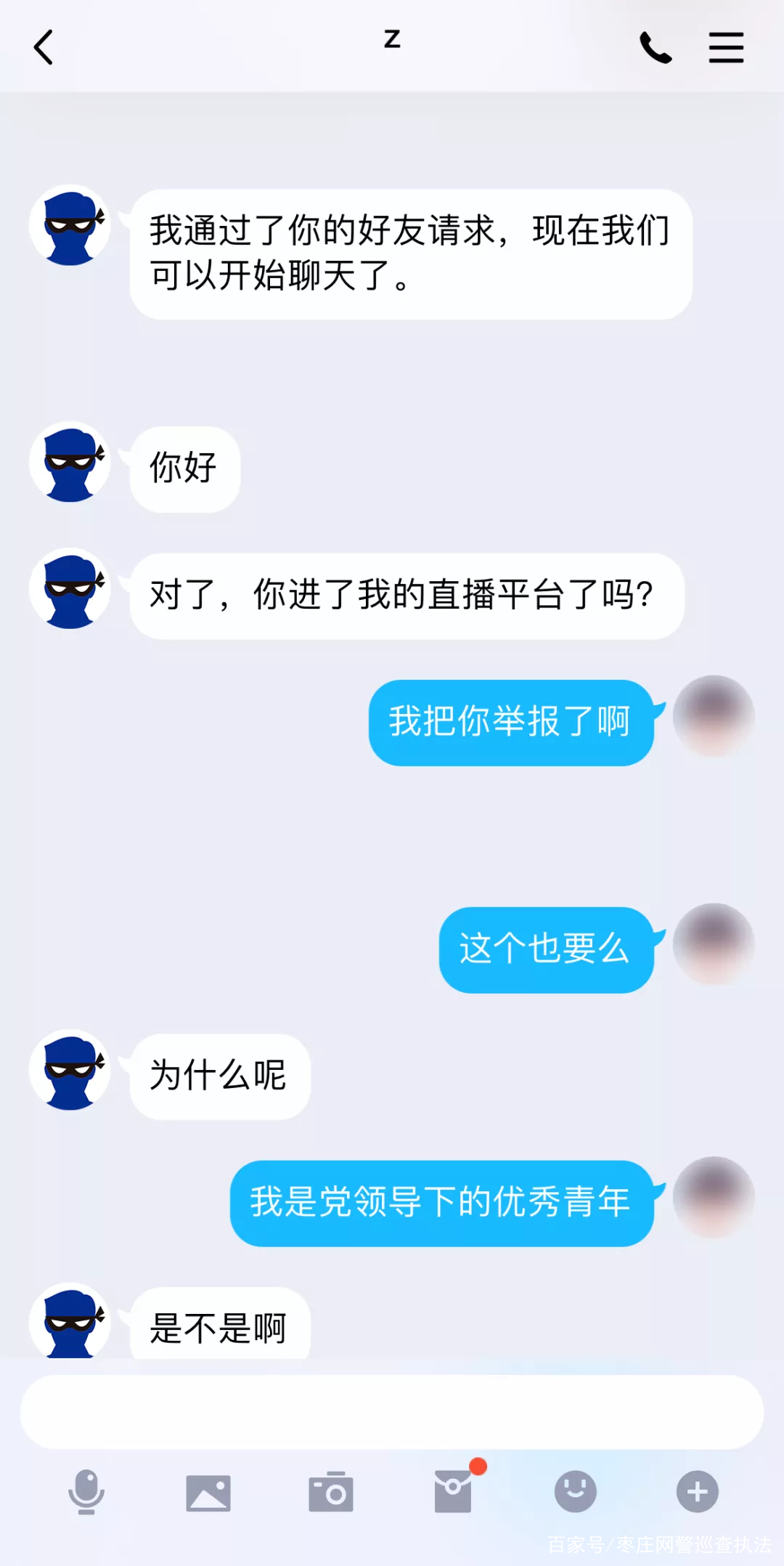 聊天记录可以举报作弊吗(用聊天记录举报别人违法吗)