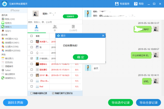 关于乐友app客服聊天记录的信息