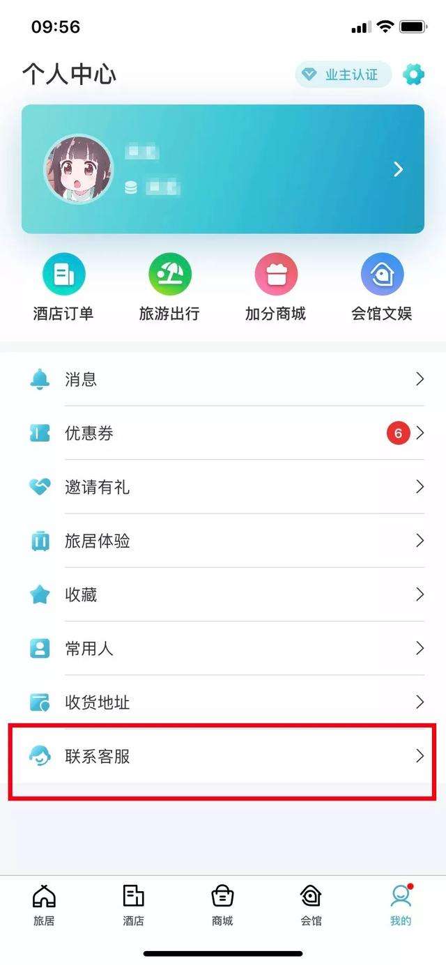 关于乐友app客服聊天记录的信息