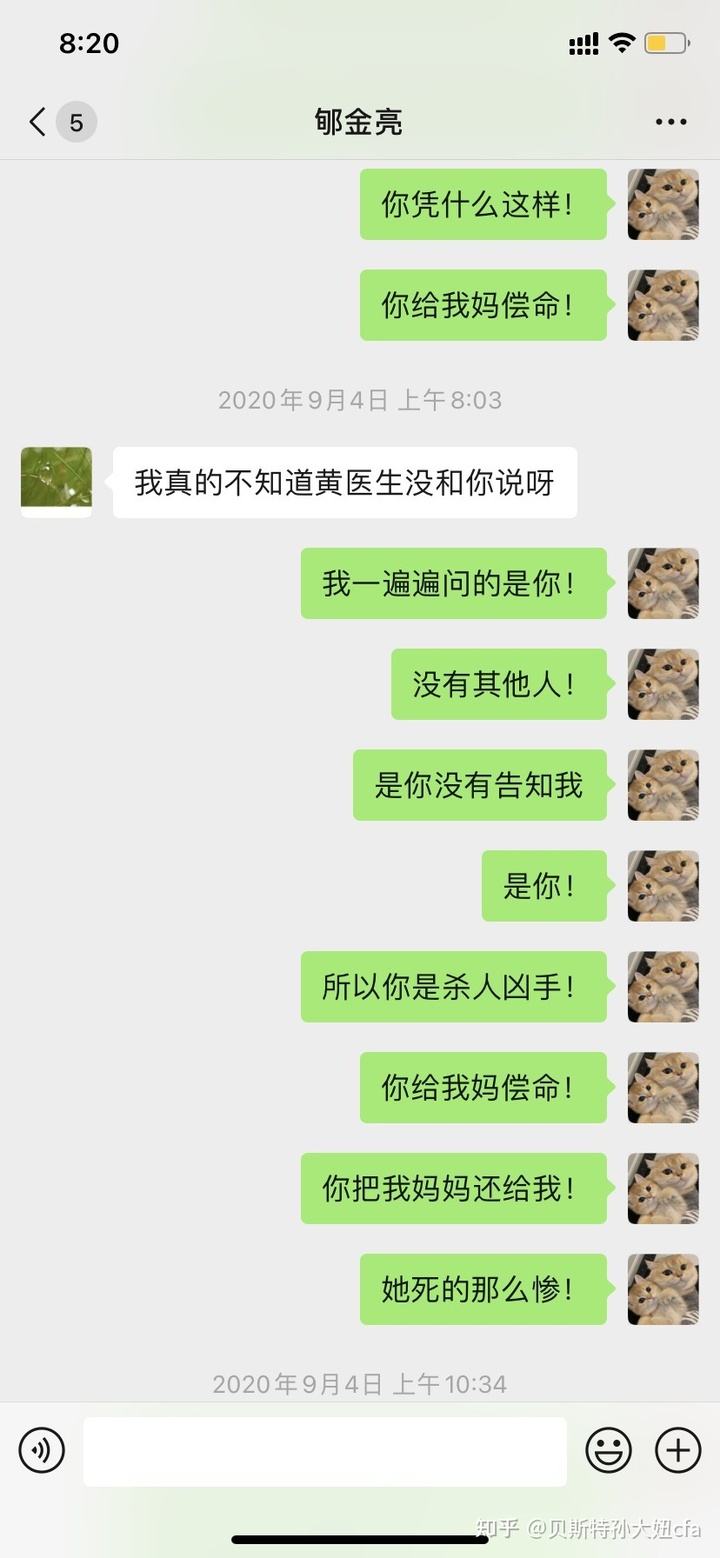 医师医生的聊天记录(快速问医生聊天记录怎么找回)