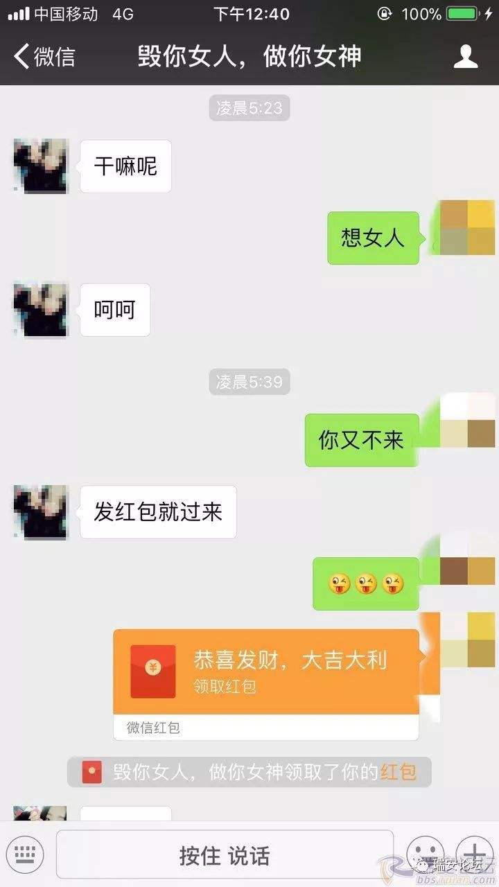 关于多大了发红包聊天记录的信息