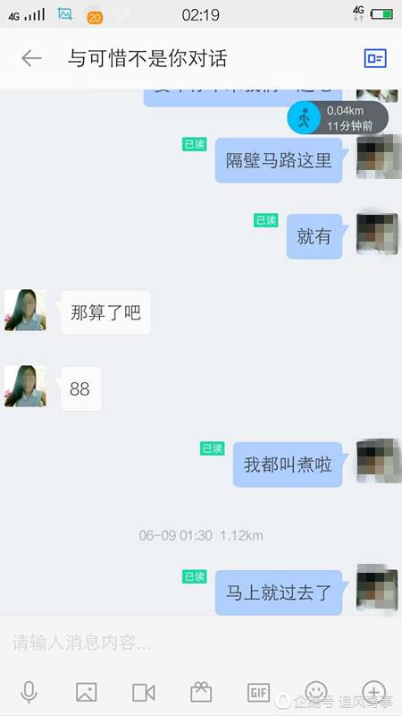 怎么样把聊天记录变糊(微信聊天记录怎么给搞模糊)