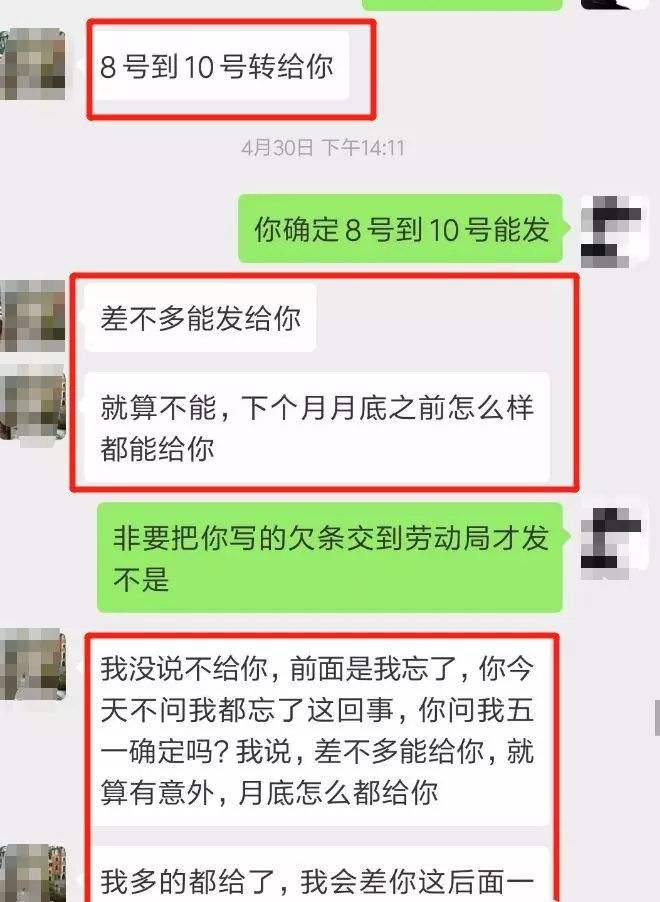 关于工资低的搞笑聊天记录的信息